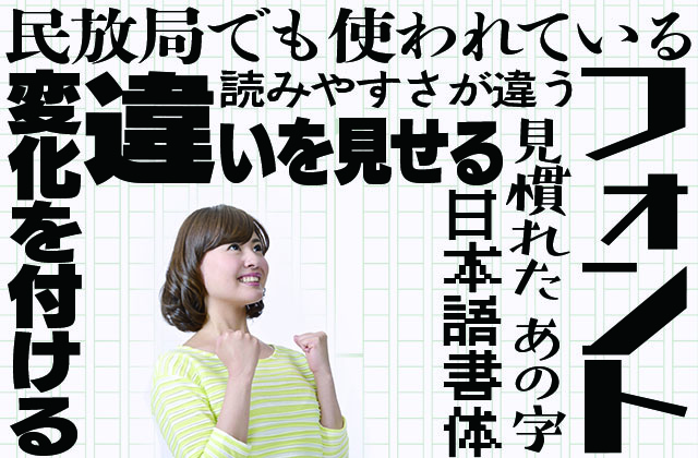 豊富なフォント