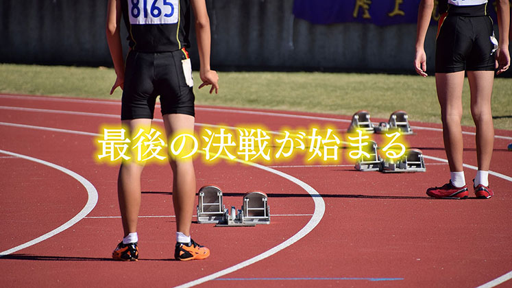 スポーツテロップ かっこいいテロップ 光るテロップ 何かが始まるテロップ